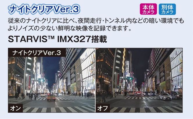 ドライブレコーダー　CS-93FH カー用品 ドラレコ 日本製 3年保証 三重県 名張市
