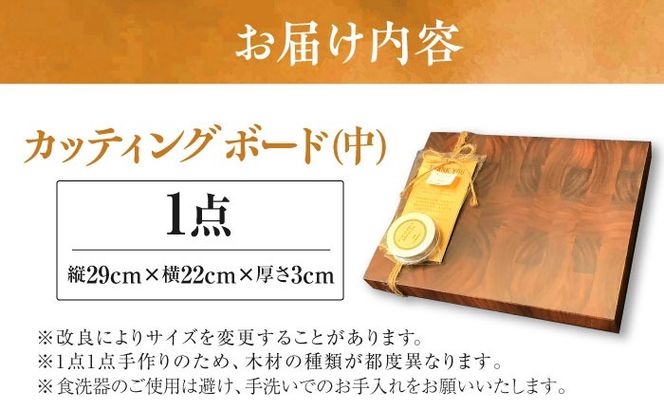 【木工房秀暖】沖縄県産木材100% カッティングボード (中) まな板 日本製 木製 キッチン用品 調理器具 沖縄市 / コザ工芸館ふんどぅ[BCAU024]