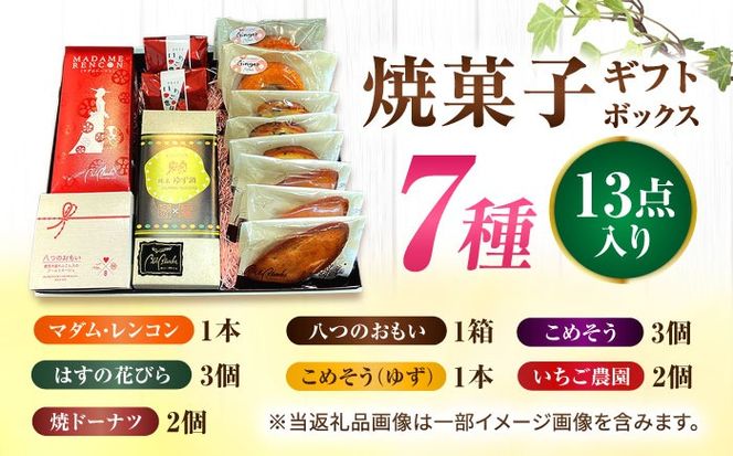 焼き菓子 アリガトあいさいギフト4 （ 洋菓子 詰め合わせ ） 洋菓子 ギフト 手土産 愛西市 / エール・ブランシュ 【配達不可：離島】 [AEAU004]
