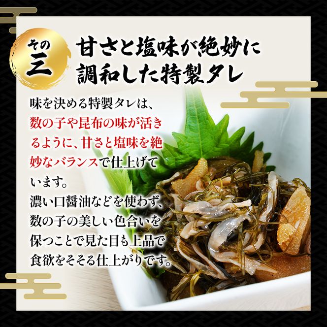 北海道産 数の子 松前漬け 750g (250g×3) [ 魚介類 魚介 かずのこ ごはんのお供 加工品 松前漬 北海道 ]  