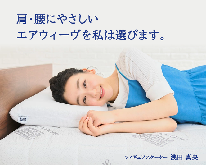 敷布団 期間限定 エアウィーヴ シングル スマート Z01 特別仕様 マットレス ＆ 新米 2kg 2025年産 夢つくし セット 体圧分散 三つ折り 三つ折りマットレス 洗える 丸洗い 寝具 エアウィーブ 米 お米 日本製 福岡 大刀洗町