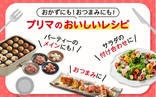 【定期便3ヶ月】香薫あらびきポークウィンナー2束×16 | ウインナー ソーセージ プリマハム 香薫 あらびき 粗挽き 惣菜 お弁当 パーティー ※離島への配送不可