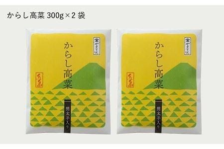 明太子入り からし高菜 600g （ 300g × 2袋 ） 糸島市 / やますえ [AKA046] 明太高菜 ご飯のお供 ご飯のおとも ごはんのお供 ごはんのおとも 激辛 博多 漬物 辛子明太子 めんたいこ めんたい 高菜漬け