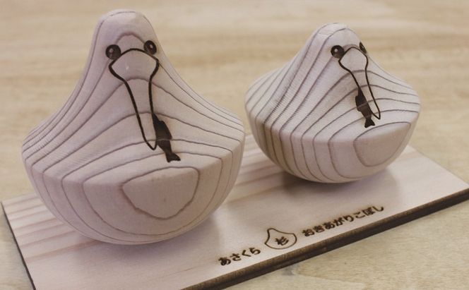 あさくら杉 おきあがりこぼし 【トポスデザイン】 工芸品 