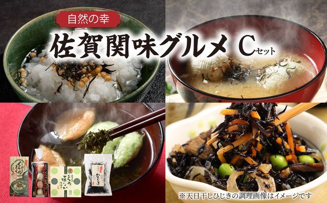 【E22020】自然の幸 佐賀関味グルメ Cセット