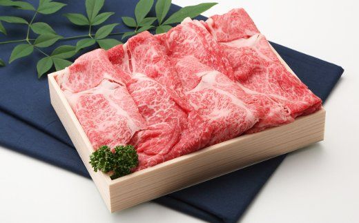 【4等級以上】【近江牛　毛利志満】近江牛　すき焼き・しゃぶしゃぶ用スライス【600ｇ】【S023W】