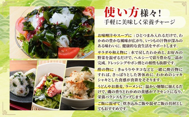 北海道 礼文島産 天然 天日干しわかめ 80g×2袋［れぶんちゅら工房］【 ワカメ 海藻 磯の香り 肉厚 味噌汁 サラダ 酢の物 健康 】