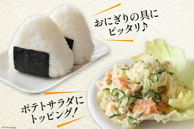 【お試しセット】 食べるおだし (かつお) 50g 1袋 ＆ 食べるおだし (まぐろ) 35g 1袋 [石原水産 静岡県 吉田町 22424383] おつまみセット おつまみ セット 食べるお出汁 たべるおだし