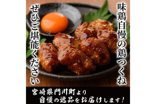 ＜湯煎で簡単調理！＞味鶏 特製 国産 鶏つくね 甘口タレ (1.8kg・300g×6P) 鶏肉 鳥肉 とり肉 焼鳥 焼き鳥小分け タレ おかず つくね おつまみ 惣菜 冷凍 一口サイズ 【V-67】【味鶏フーズ】