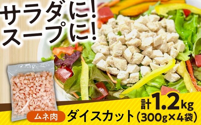 【調和セット】南島原産　華味鳥（もも肉 ムネ肉 チキンダイス）3.6kg（300g×12袋）鶏肉 カット済み 小分け /　肉 とり肉 とりむね とりもも 冷凍 大容量 / 南島原市 / 株式会社渡部ブロイラー[SFS004]