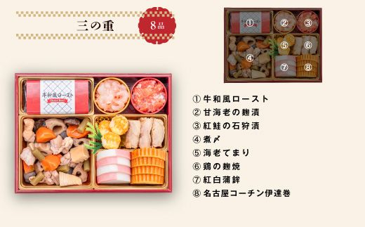 千賀屋謹製 2026年 迎春おせち料理「慶福」和風三段重 3～4人前 全35品　冷蔵