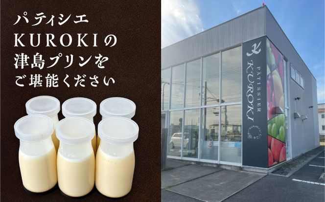 津島プリン 6個  お菓子  愛西市 / 有限会社モンシェリー 【配達不可：離島】[AEBB017]