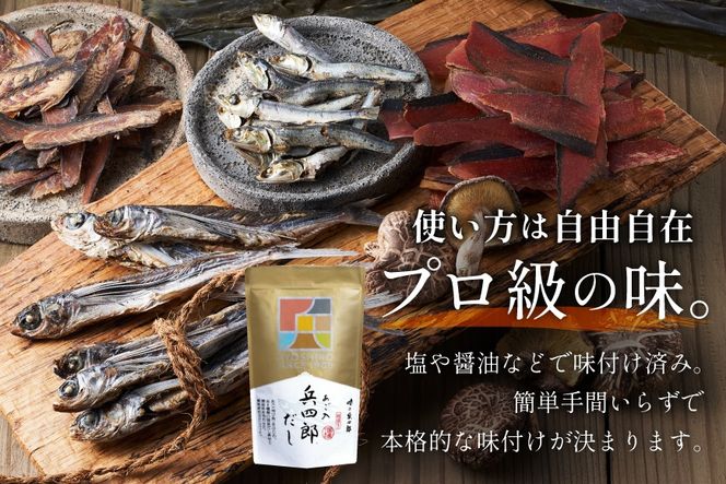 出汁 あご入兵四郎だし (9g×30袋)10p セット [ 味の兵四郎 福岡県 筑紫野市 21760283] あご出汁 あごだし 兵四郎だし だし ダシ だしパック 出汁パック 粉末