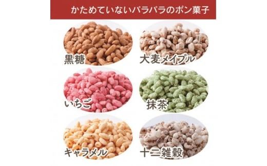 ＜国産米使用ポン菓子＞6個入　ぽんぽんカップギフト