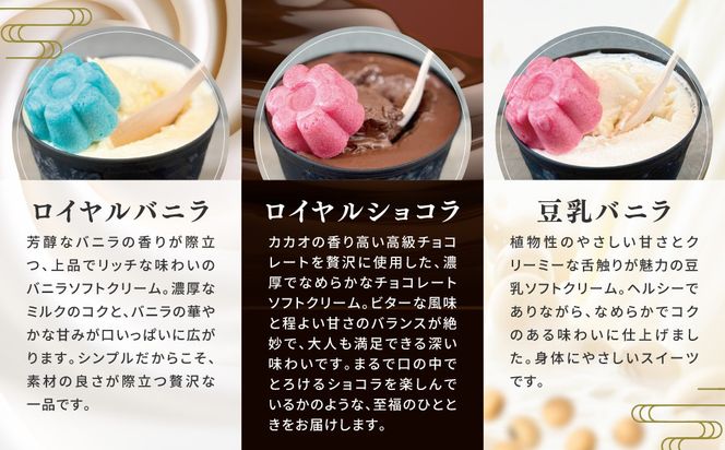 【坂の駅 栄山堂】京華ソフト～雅～ソフトクリーム5種詰め合わせ｜京都 清水 老舗 スイーツ店 アイス ギフト 人気セット [ 京のソフトクリーム5種セット 濃厚抹茶 ほうじ茶 ロイヤルバニラ ロイヤルショコラ 豆乳バニラ 人気 おすすめ アイス スイーツ お菓子 デザート ギフト プレゼント お取り寄せ 通販 送料無料 ふるさと納税 ] 261009_A-AAV001