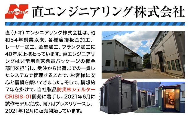 防災核シェルター CRISIS-01 防災グッズ 防災用品 防災核シェルター 防災品 《納期に関してはお申込みの流れをご確認ください》茨城県 結城市 防災 核 シェルター【配送不可地域あり】(沖縄・離島)---yuki_enj_1_1d---