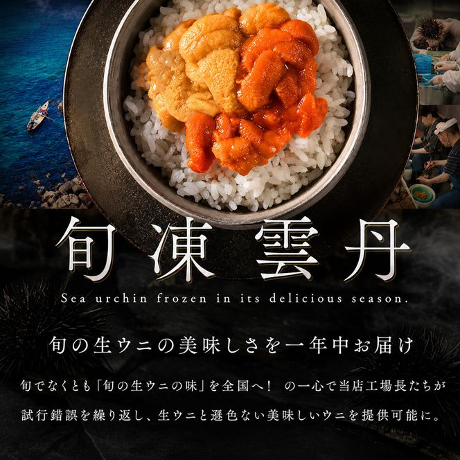 北海道礼文島産 旬凍ウニ食べ比べセット（80g×各2個） 魚貝類 海の幸 海鮮 北海道産 つまみ うに丼 手巻き寿司 濃厚 甘み とろける エゾバフンウニ 旨み キタムラサキウニ 