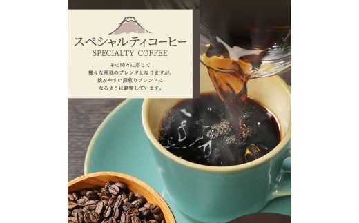 メール便発送【訳あり】深煎り富士山の湧き水で磨いた スペシャルティコーヒーセット 粉【細挽き/中挽き/粗挽き】160g　コーヒー 珈琲 スペシャルティ ブレンド 深煎り 山梨 富士吉田