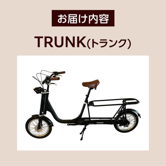 【完成品でお届け】 TRUNK (トランク) (TR-01) 自転車 組み立て済み