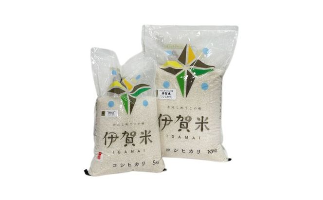 【特A評価】令和7年産 伊賀米コシヒカリ15kg（精米）　お米 米 白米 こしひかり ごはん 三重県 名張市
