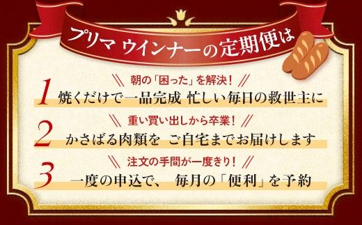 【定期便4ヶ月】香薫 あらびきポーク 詰合せ 500g×3 プリマハム | ウインナー ソーセージ フランクフルト セット 豚肉 粗挽き キャンプ アウトドア BBQ バーベキュー 焼肉 朝食 お弁当 おつまみ 惣菜 おかず 冷凍 6kg 定期便 ※離島への配送不可