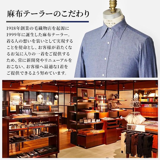 シャツ azabu tailor オーダーシャツ お仕立券(2) 国産プレミアム生地使用 麻布テーラー ワイシャツ メンズ ビジネス オーダー 日本製 オーダーメイド ファッション 服 男性 コットン 