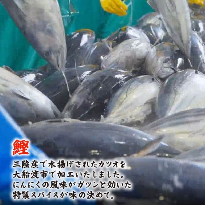 鰹スタミナフレーク (150g×7パック) 海鮮 魚貝類 魚介類 贈答 ギフト 小分け 鰹 カツオ 手軽 簡単 季節 冷凍 レンジ 温めるだけ 三陸産 岩手県 大船渡市 【dairiki038】
