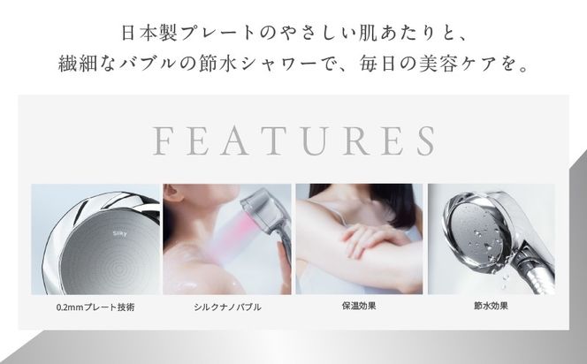IBS0008 KINUJO Silk rich shower ブラック【シャワーヘッド シルクマイクロバブル ヘアケア スキンケア 国内製造 日本製 一人暮らし】