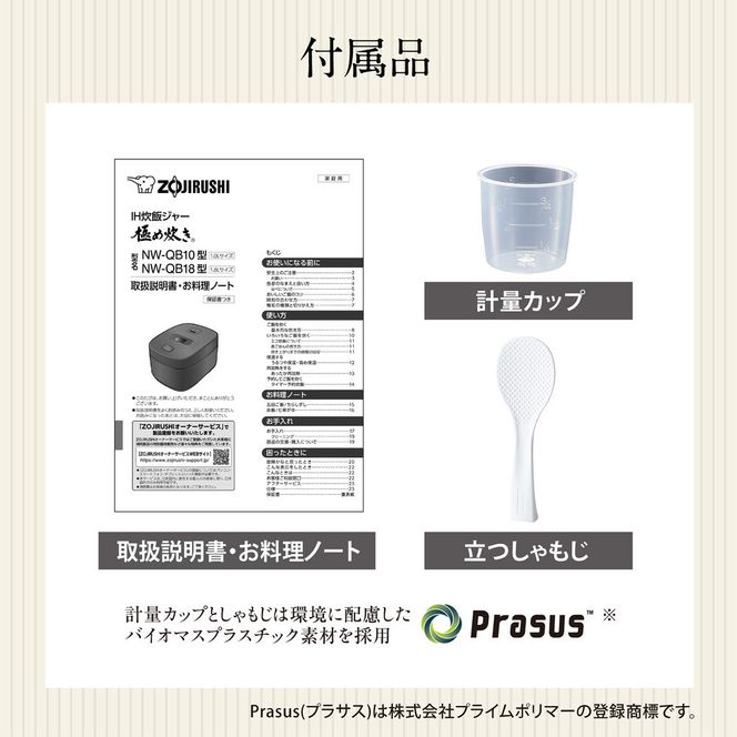 象印 IH炊飯ジャー 5.5合炊き ( 炊飯器 ) 「 豪熱大火力 」 NWQB10-BZ スレートブラック 272183_AK153