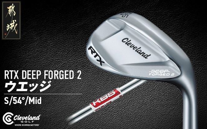 y{茧sszRTX DEEP FORGED 2 EGbW 54(Midj iKBS TOUR LITEj2023Nf_DI-C707-ktl54M