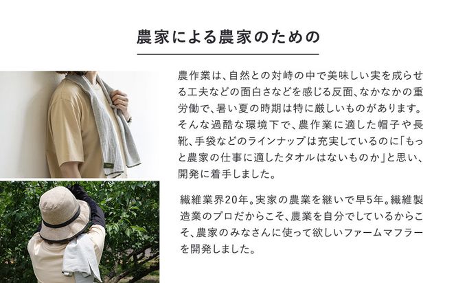 農家が考えた万能タオル ファームマフラー 4枚セット［KT8］ 303446_XN90008