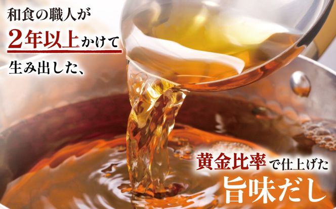 無添加だし 海の恵 ( 10g × 10P ）  糸島市 / 有限会社 糸島海産 / 出汁 / だし[AMR017]