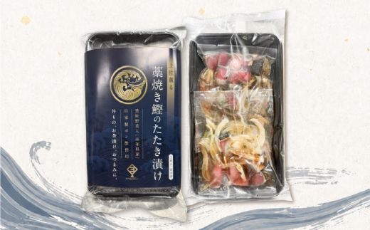 土佐薫る　藁焼き鰹のたたき漬け 2セット / 鰹 かつお カツオ 藁焼き 鰹のたたき たたき  魚介類 海鮮 グルメ 老舗 晩酌 おつまみ 高知 土佐市 惣菜【クールよさこい食品】 [BQDJ003]