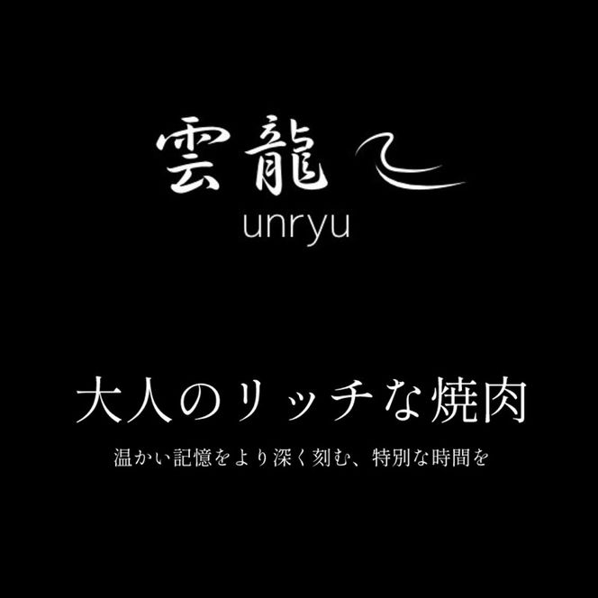黒毛和牛 焼肉 セット 合計約930g カルビ ハラミ 牛セセリ【雲龍焼肉たれ付】 雲龍  岡山県産 肉 お肉 牛肉 和牛 牛カルビ 牛ハラミ せせり 焼肉セット 焼き肉 3種 