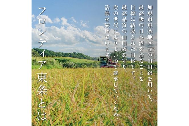 明鏡止水 純米大吟醸 磨き35 720ml 化粧箱入 大澤酒造 加東市特A地区 東条産山田錦使用[ フロンティア東条 日本酒 酒 お酒 四合瓶 贈答品 辛口 ] 純米吟醸酒 