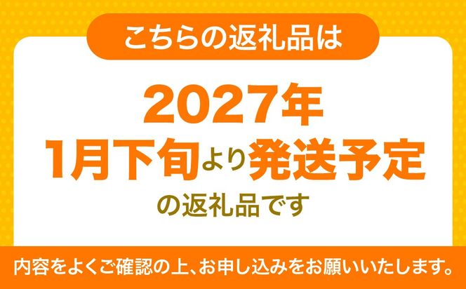 【先行予約】産地直送！愛媛県産甘平 3kg（訳あり）（2027年1月下旬より発送予定） IKTF020