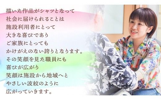 アート シャツ 【選べるサイズ S/M/L】  シャツ 洋服 障がい者アート 総柄 ファッション 征峯会 [AU026ci00]