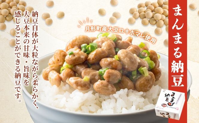 北海道 月形 のうまみ 朝ごはんセット まんまる 納豆 36個 ななつぼし 5kg お米 保存料不使用 安心 安全 手作業 美味しい 大粒  タレ付 からし付 お取り寄せ 送料無料 エーコープつきがた  月形町