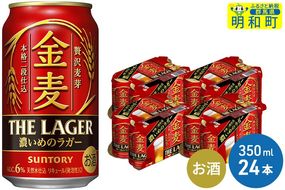 サントリー 金麦ザ・ラガー ＜350ml×24缶＞|10_omr-142401