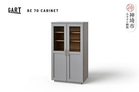 ビルネ 70 キャビネット GY【グレー 完成品 真鍮 収納家具 高級感 ガラス扉】(H062383)
