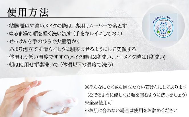 藍の洗顔 せっけん さっぱり タイプ  大 55g トドマツ 精油 ブレンド