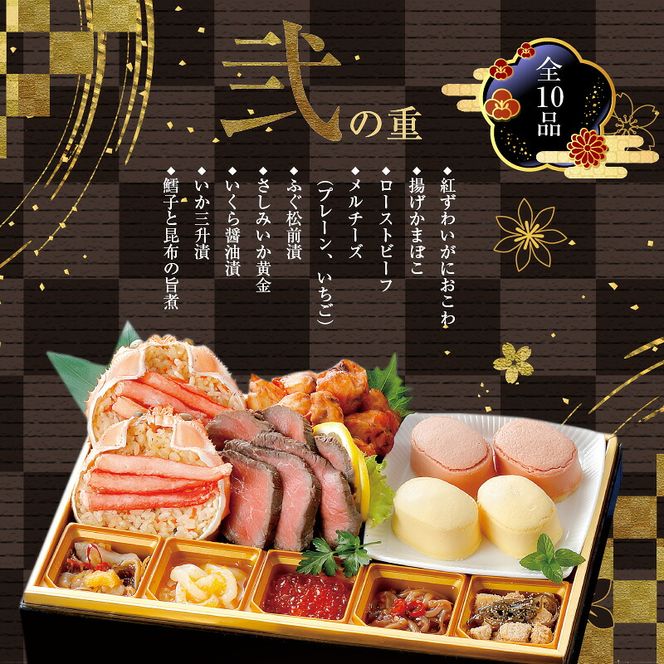 【先行予約】2027 お正月 函館松岡商店監修　函館朝市膳　2段重（27品）函館カール・レイモン業務用レイモンヴルストウインナーセット_HD148-008