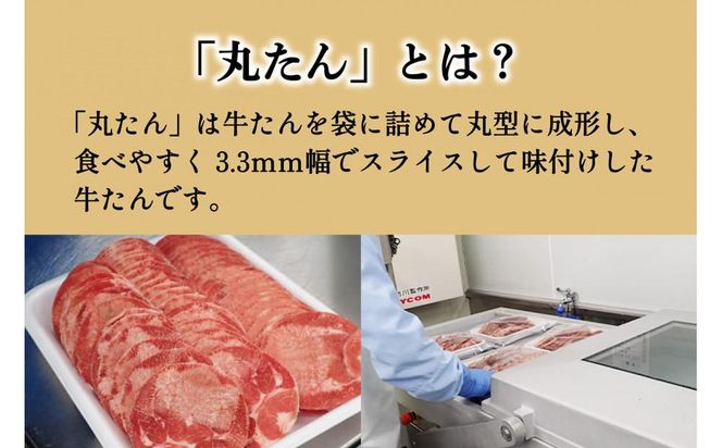 たんや善治郎　丸たん300g（塩味）【肉 牛肉 タン 仙台 名物 グルメ 厚切り 焼肉 プレミアム バーベキュー ジューシー 柔らかい 食品 ギフト 風味豊か 旨味 冷凍保存 焼き方簡単 食べ比べ 高級 贅沢】 ● 041009_GA011