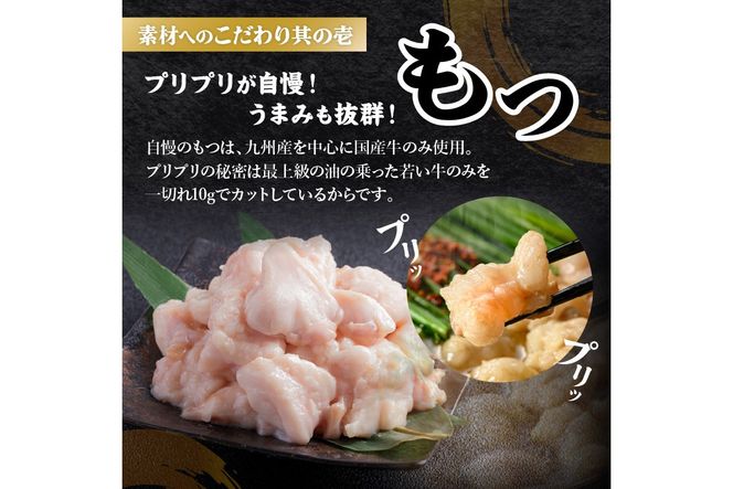 【D6-004】「おおやま」博多もつ鍋(みそ味・しょうゆ味/各4人前)