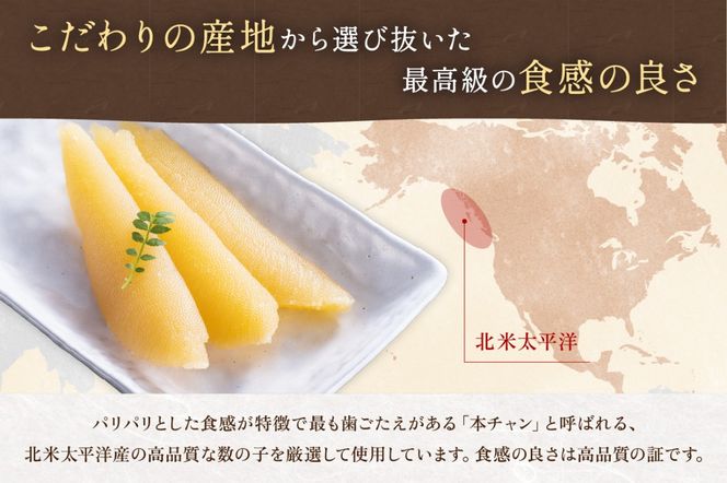 【6ヵ月定期便】味付け数の子500g(250g×2袋)1本物 全6回 R001-050