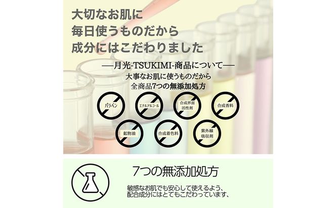 乾燥を防ぐ月光オールインワンローション200ml【無香料＆香り付】2本セット　もっちり　保湿　肌ケア　月桃　低刺激　乾燥肌　敏感肌