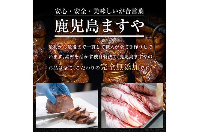 a126 鹿児島黒豚「短鼻豚」定期便(4ヶ月コース)豚肉しゃぶしゃぶ用・炭火焼肉・豚モモ肉、餃子、ハム・ソーセージなど詰め合わせた黒豚肉定期便【鹿児島ますや】