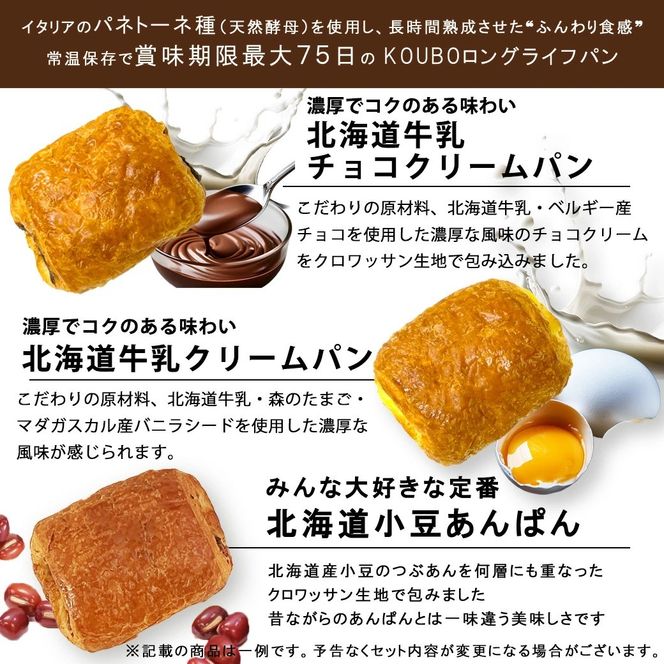 パン 詰め合わせ セット ギフトA 30個入り 美味しさ 長持ち ロングライフ パン 季節品や売れ筋品の 詰合せ 贈り物 にも おすすめ 【016-20】