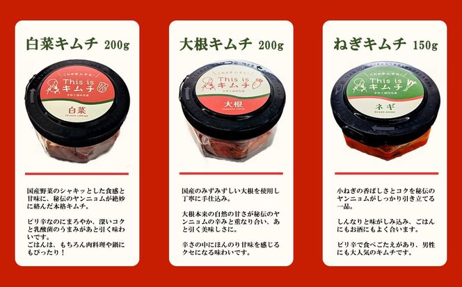 本格絶品 キムチ（ 大根 ）200g × 3個