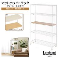 050F141 泉佐野 × Luminous Selection マットホワイトラック シート付 幅111cm 5段【スチールラック 棚 収納ラック ラック オープンラック 収納 すき間 隙間収納 おしゃれ キッチン リビング ドウシシャ】
